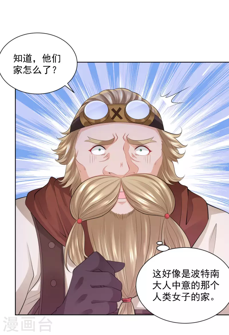 第107话 发怒的大皇子-第107话