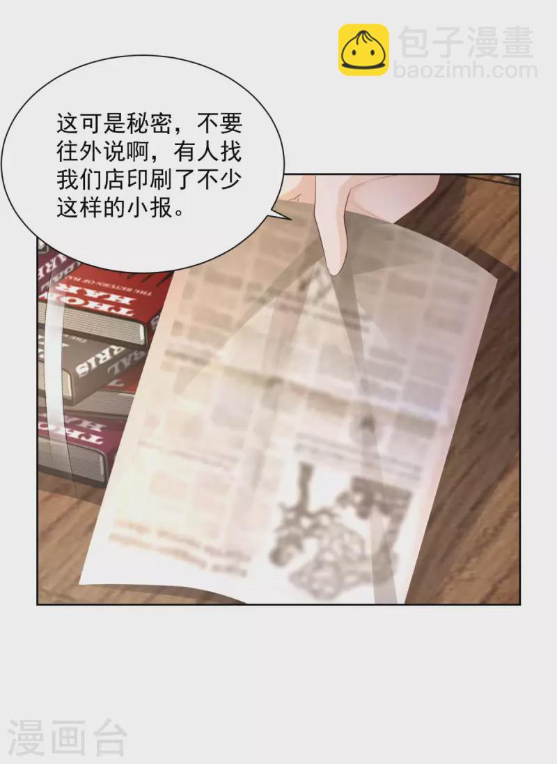 第107话 发怒的大皇子-第107话