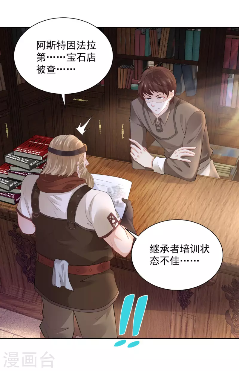 第107话 发怒的大皇子-第107话