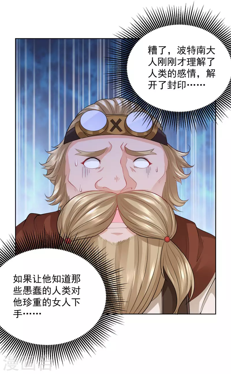 第107话 发怒的大皇子-第107话