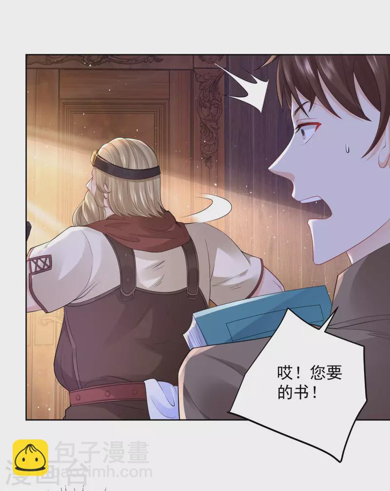 第107话 发怒的大皇子-第107话