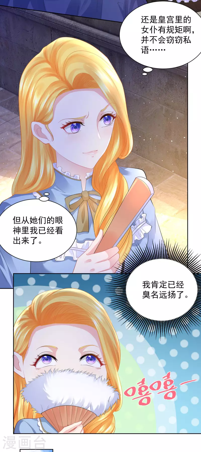 第107话 发怒的大皇子-第107话