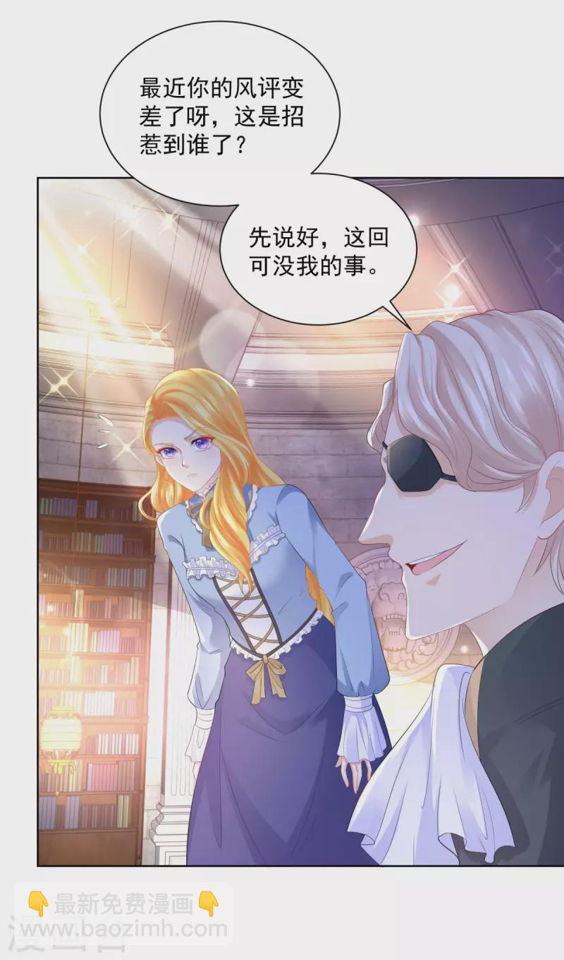 第107话 发怒的大皇子-第107话