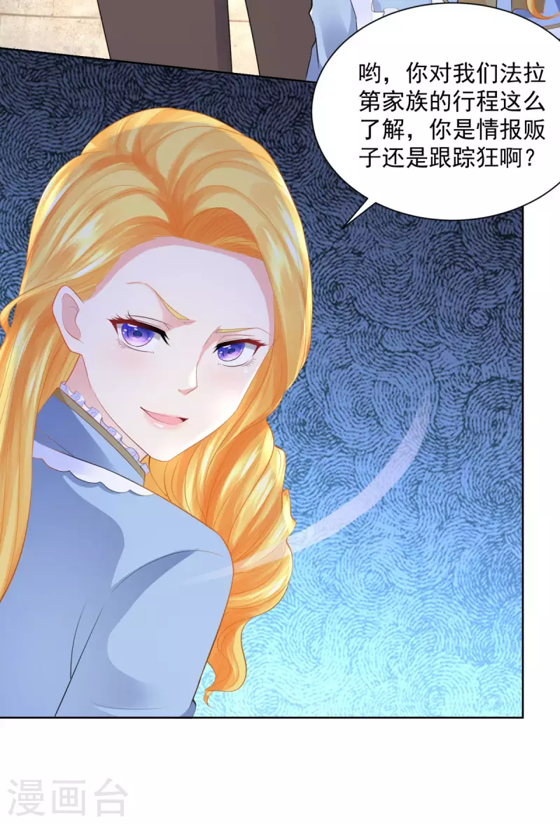 第107话 发怒的大皇子-第107话