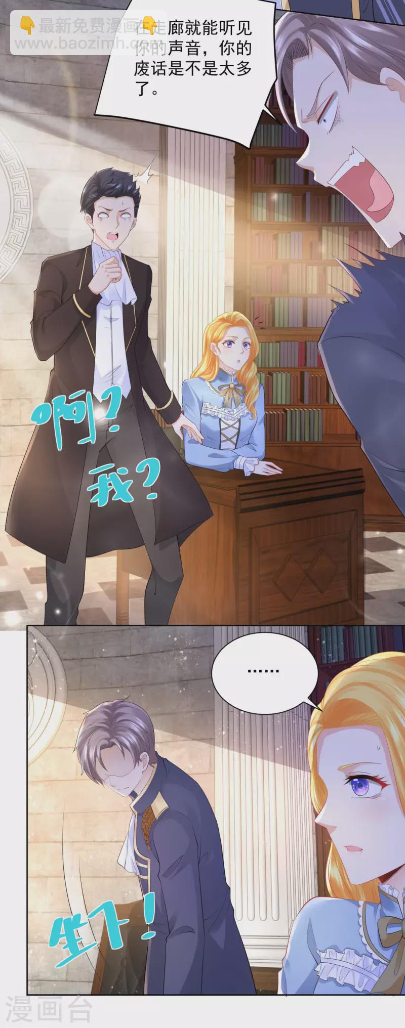 第107话 发怒的大皇子-第107话