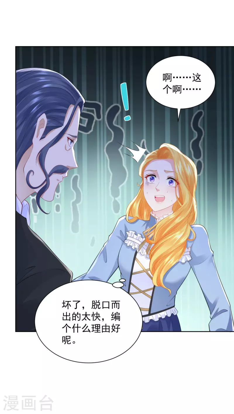 第107话 发怒的大皇子-第107话