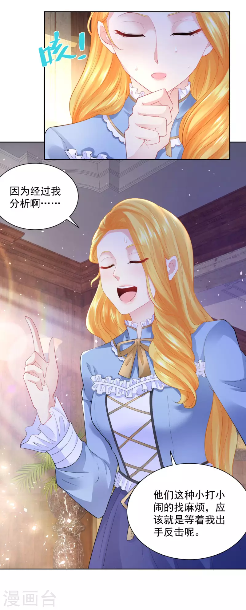 第107话 发怒的大皇子-第107话