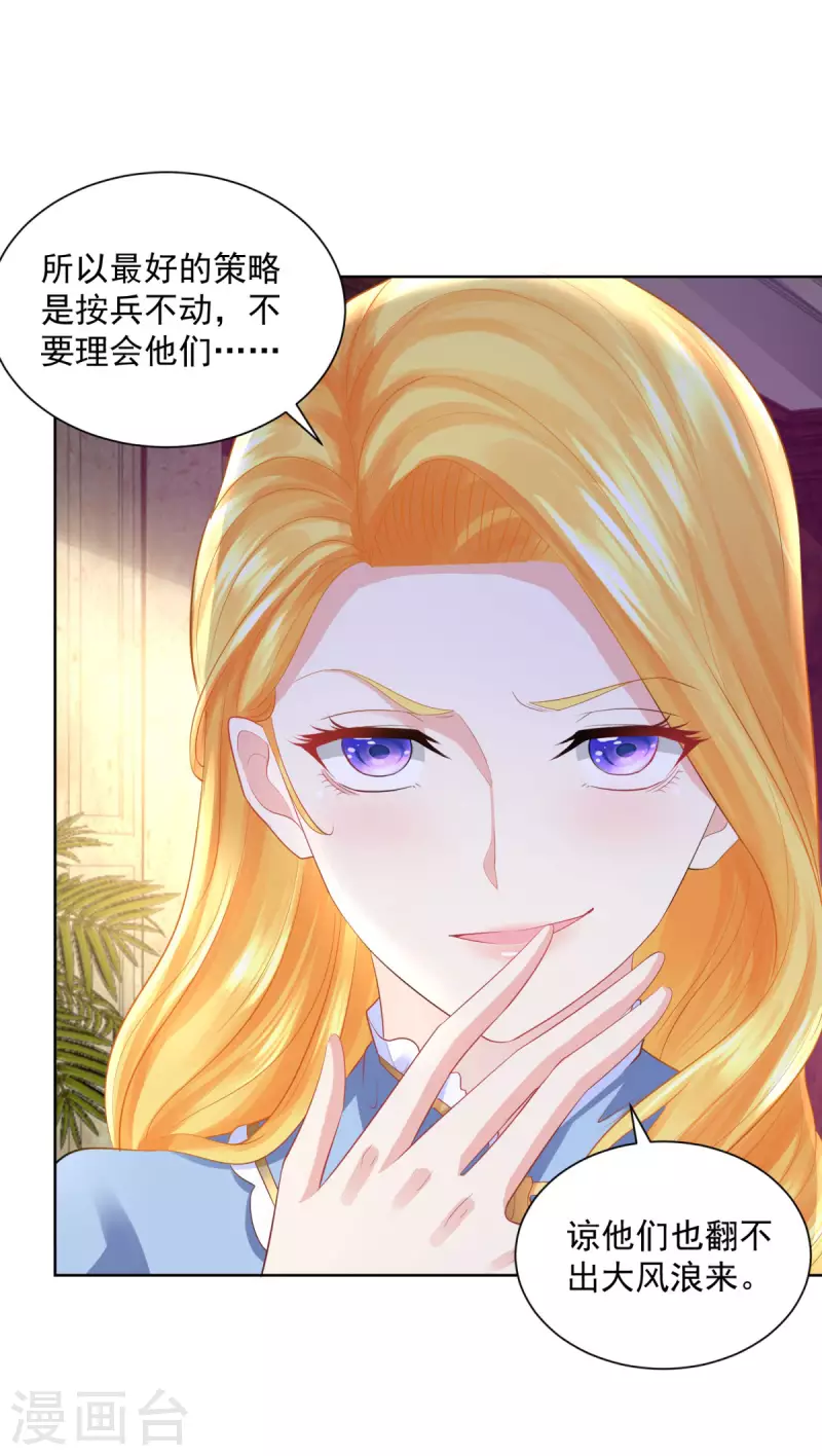 第107话 发怒的大皇子-第107话