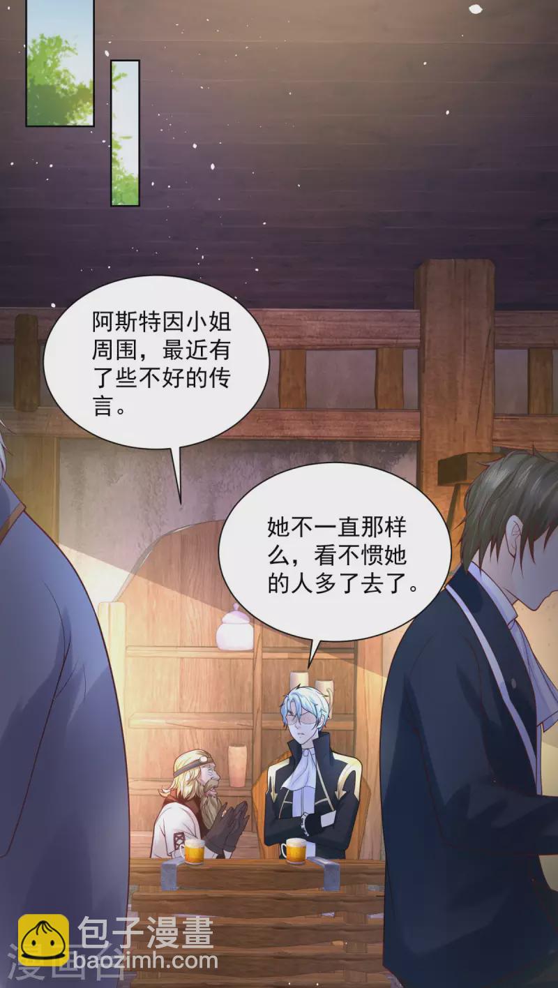 第109话 德沃夫的建议-第109话