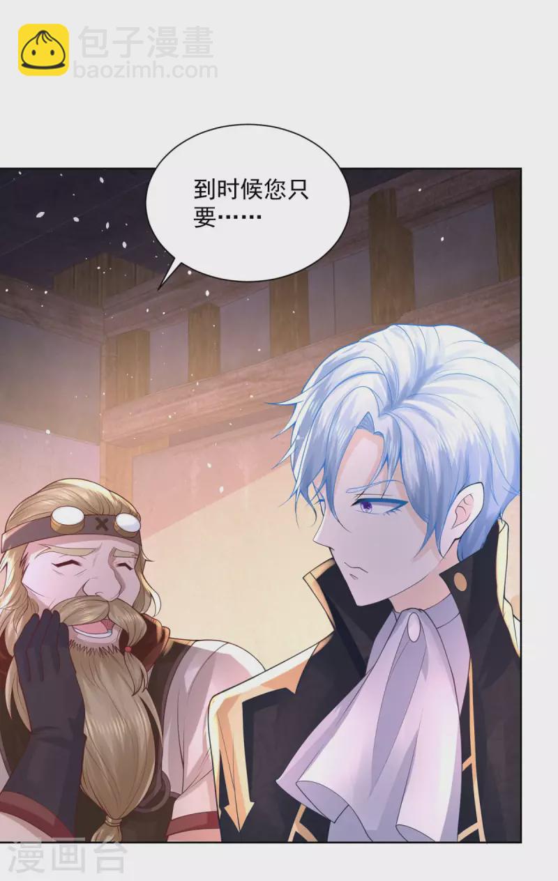 第109话 德沃夫的建议-第109话