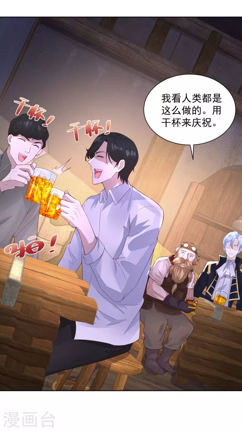 第109话 德沃夫的建议-第109话