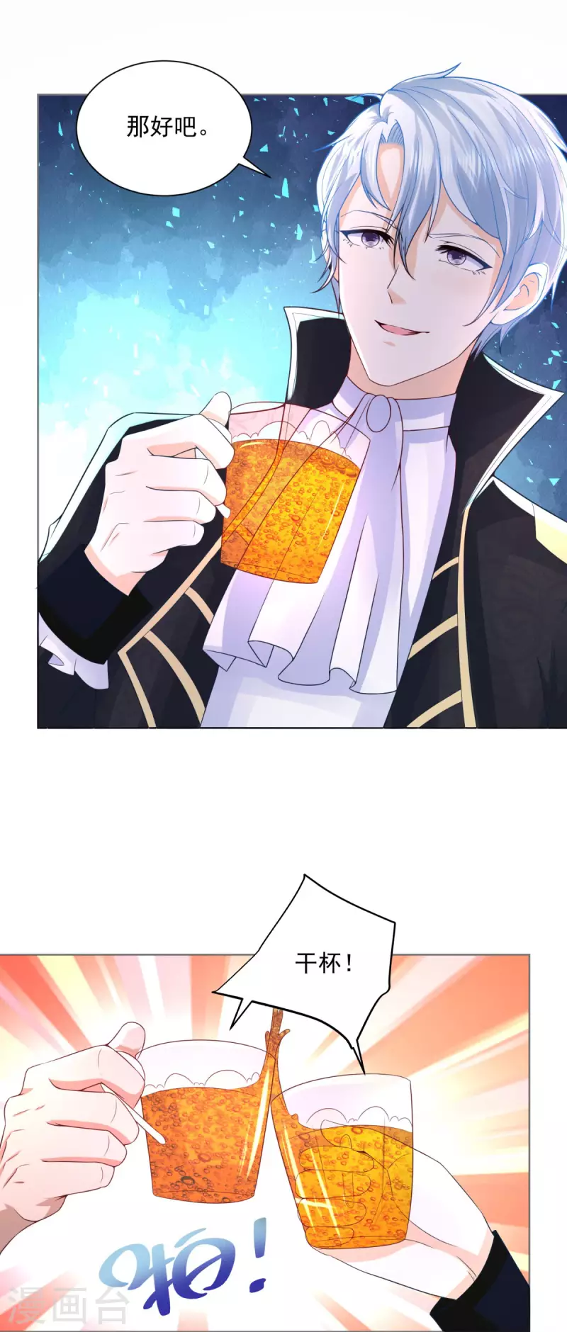 第109话 德沃夫的建议-第109话