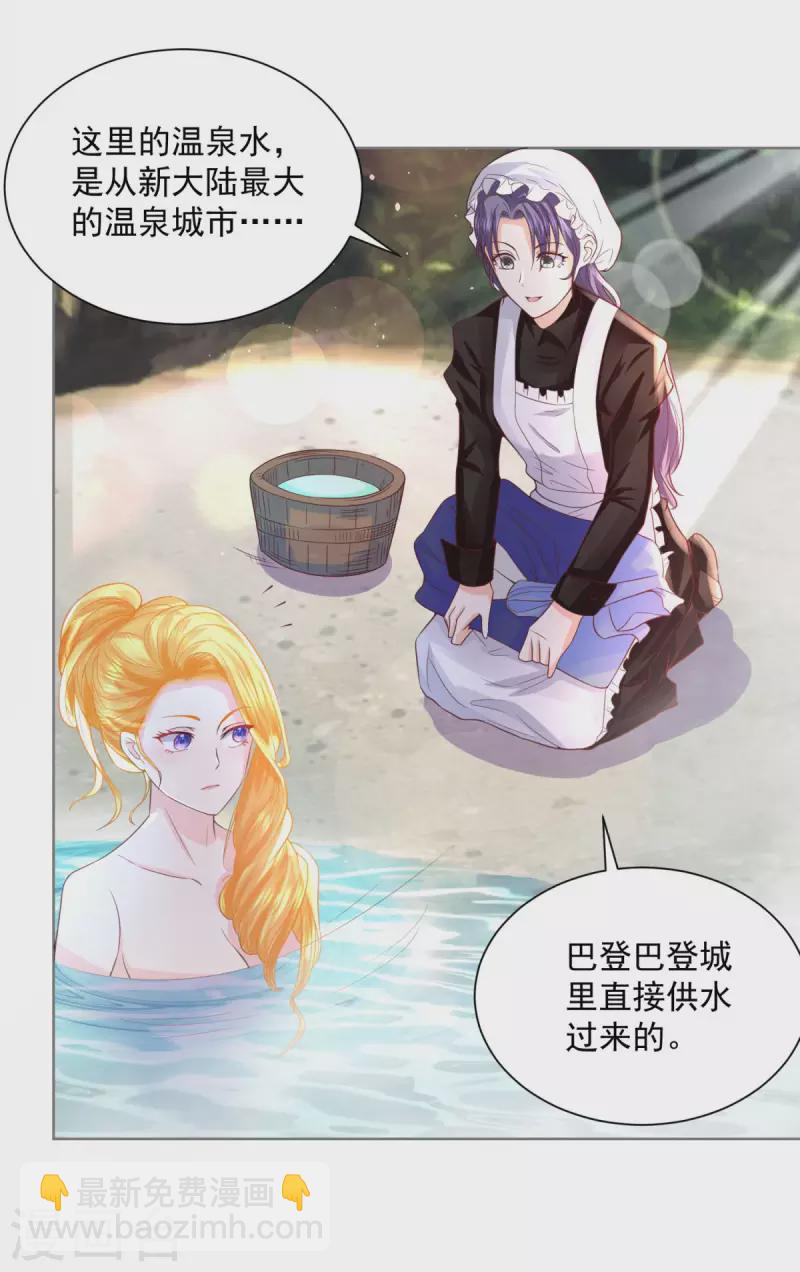 第109话 德沃夫的建议-第109话