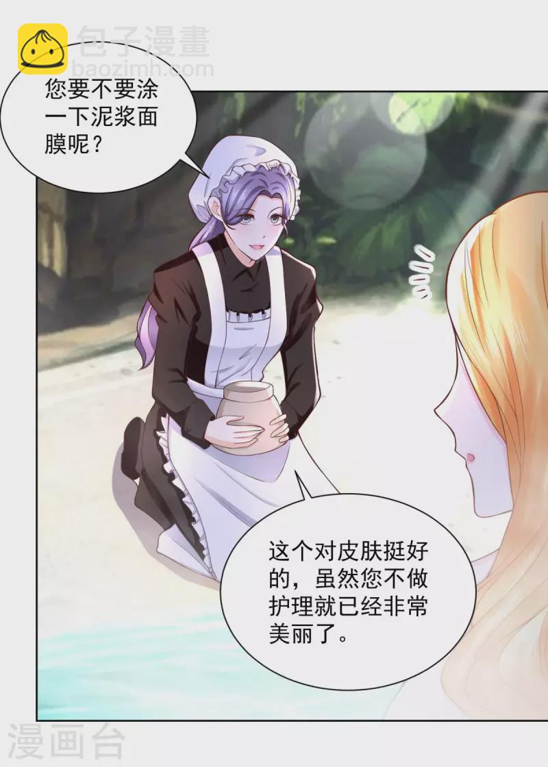 第109话 德沃夫的建议-第109话