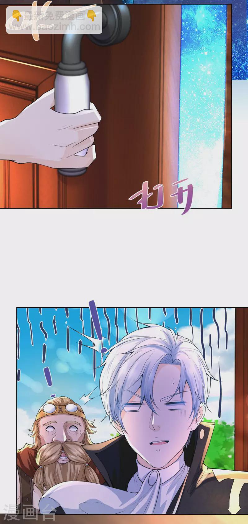 第109话 德沃夫的建议-第109话