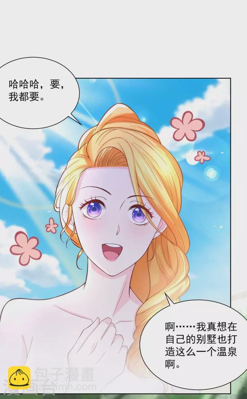 第109话 德沃夫的建议-第109话