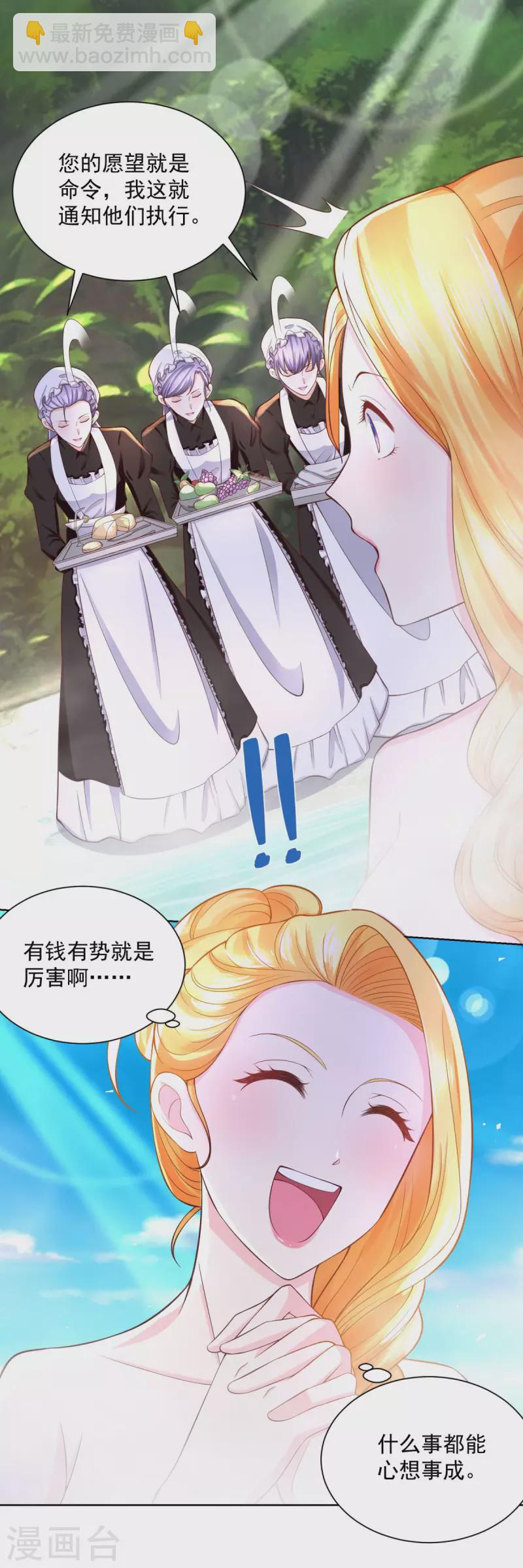 第109话 德沃夫的建议-第109话