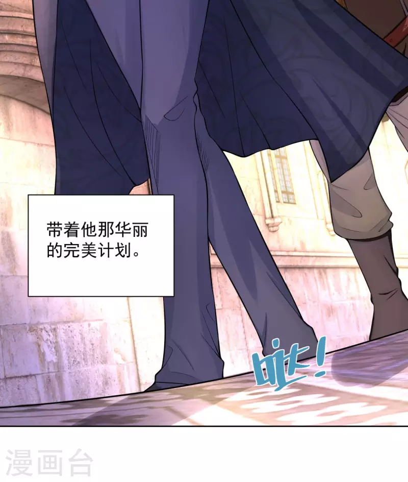 第109话 德沃夫的建议-第109话