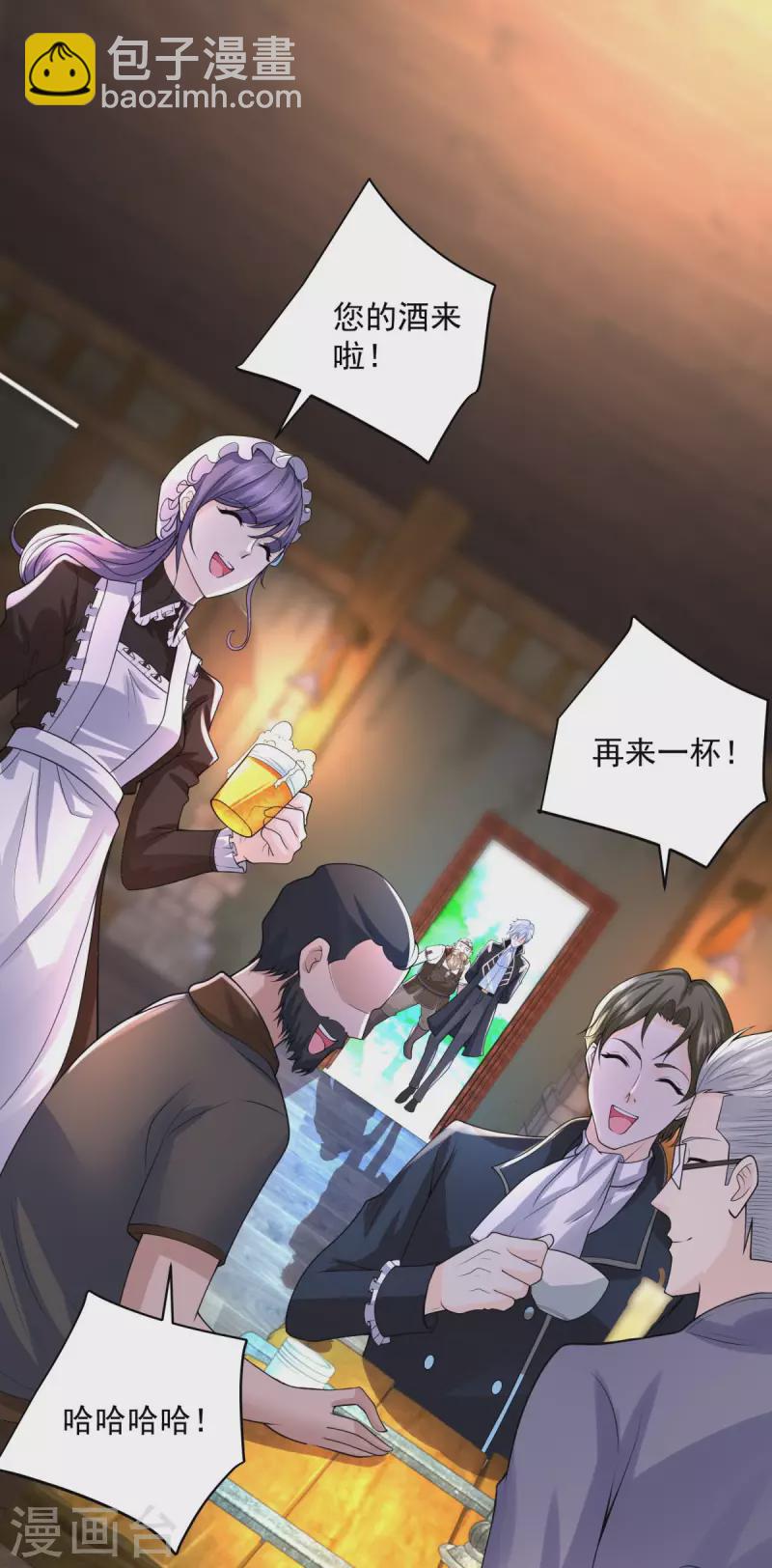 第109话 德沃夫的建议-第109话