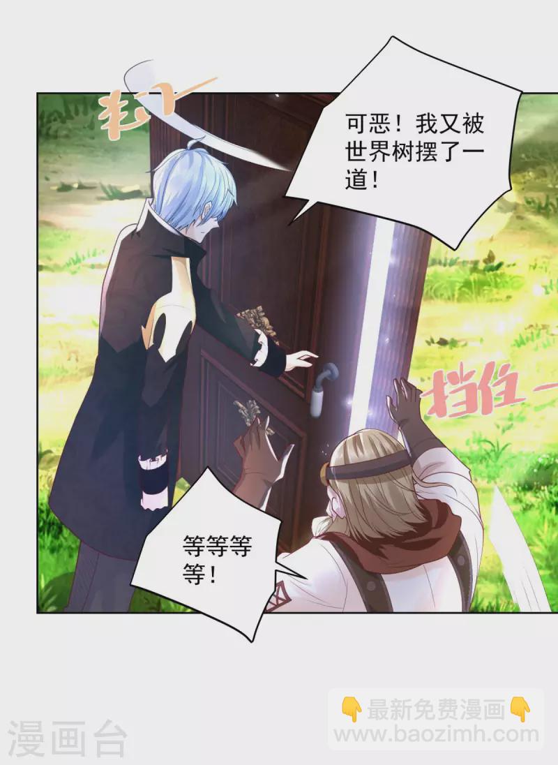 第109话 德沃夫的建议-第109话