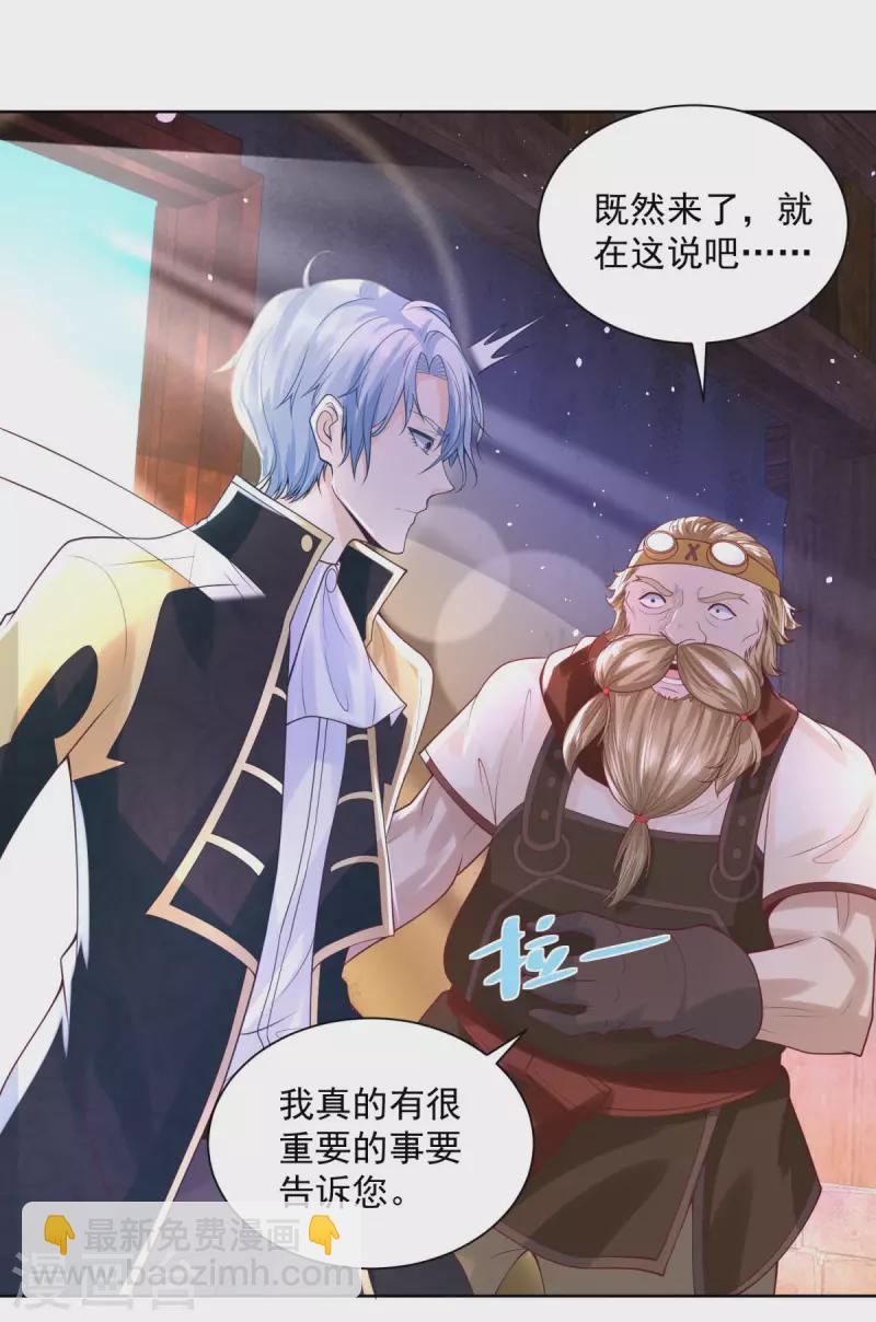 第109话 德沃夫的建议-第109话
