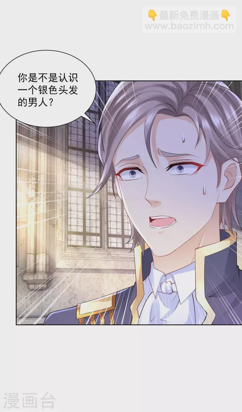 第111话 皇宫突发大事件-第111话