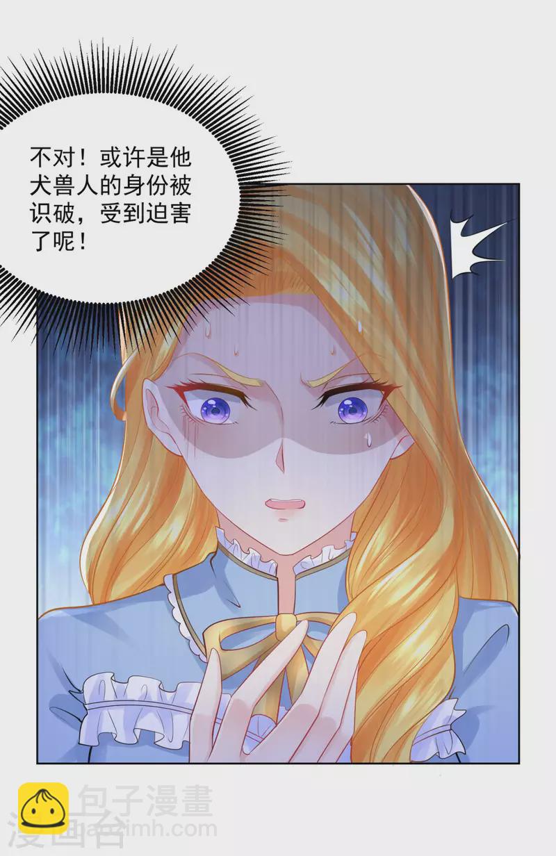 第111话 皇宫突发大事件-第111话