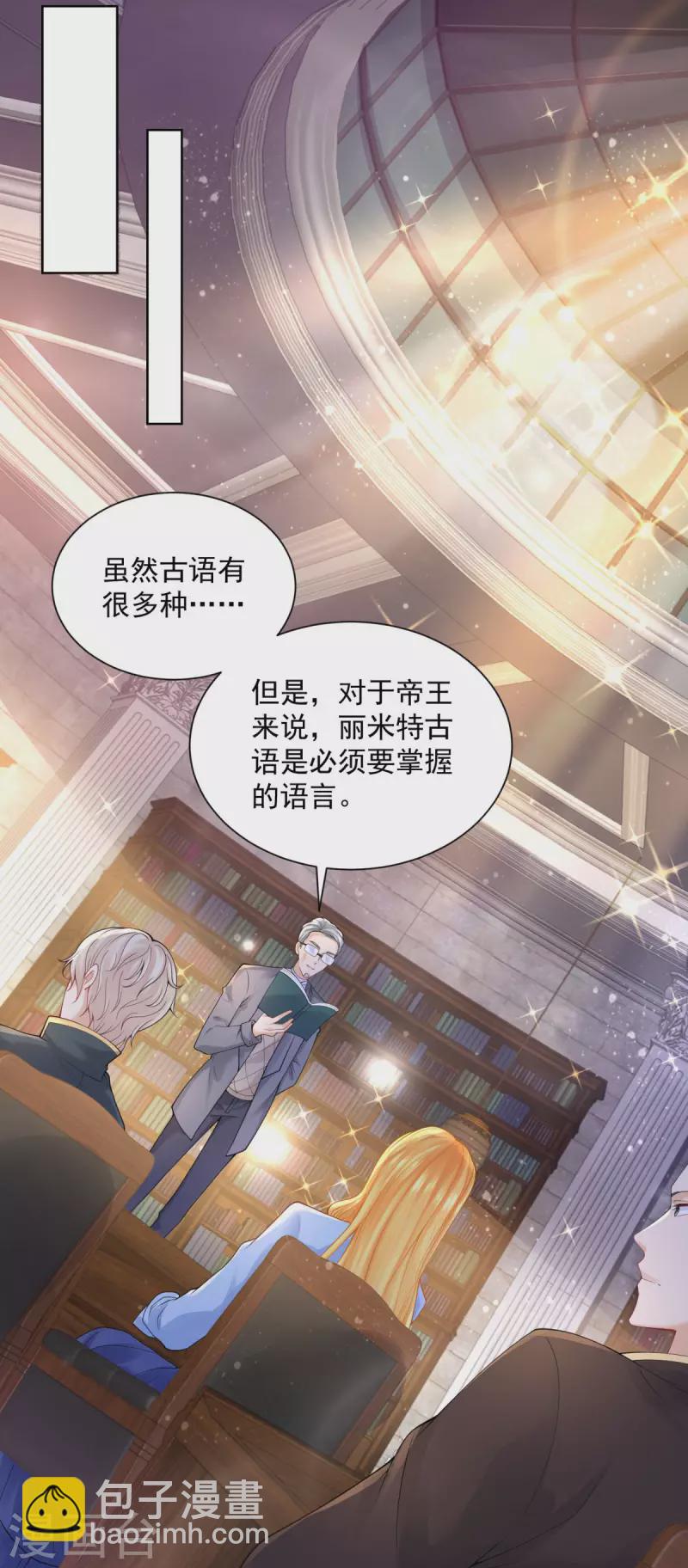 第111话 皇宫突发大事件-第111话