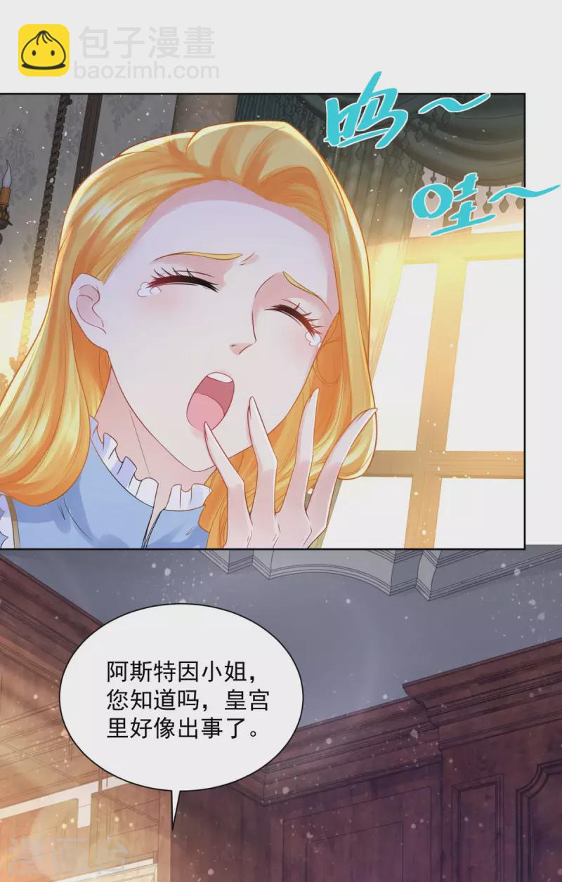 第111话 皇宫突发大事件-第111话