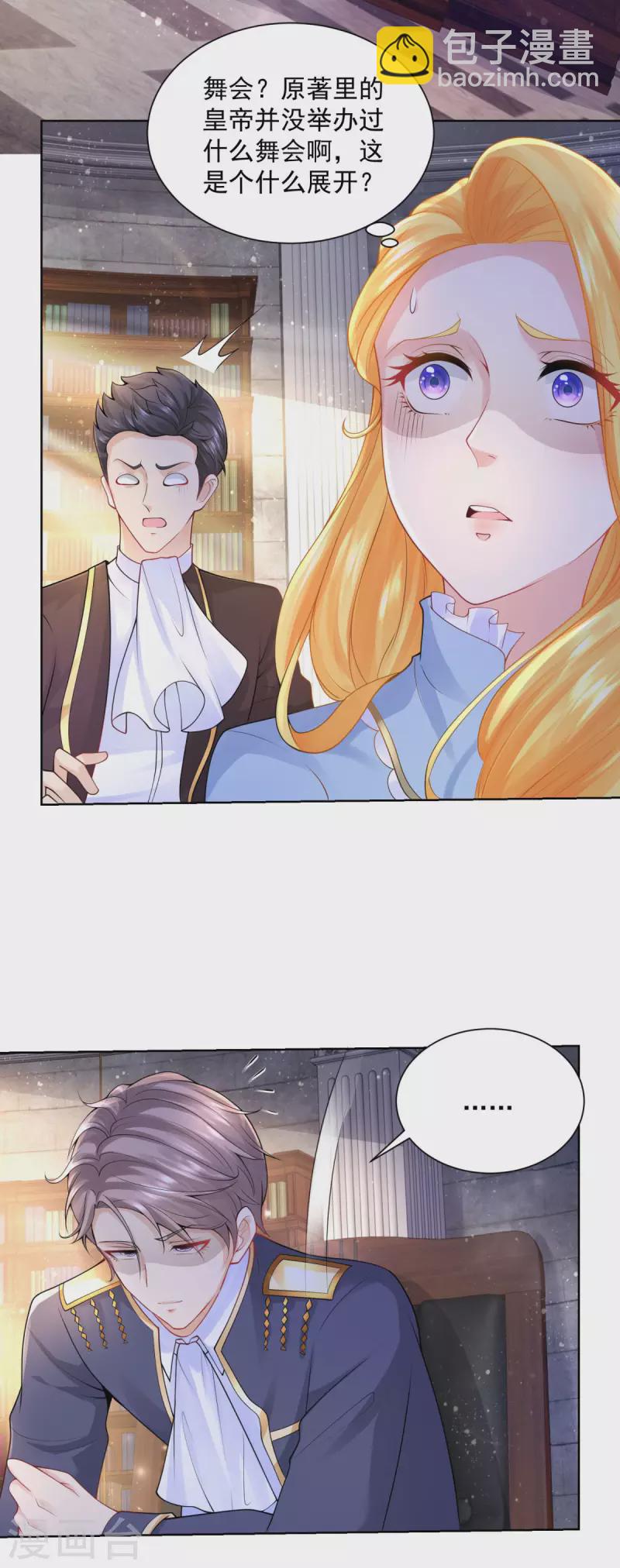 第111话 皇宫突发大事件-第111话