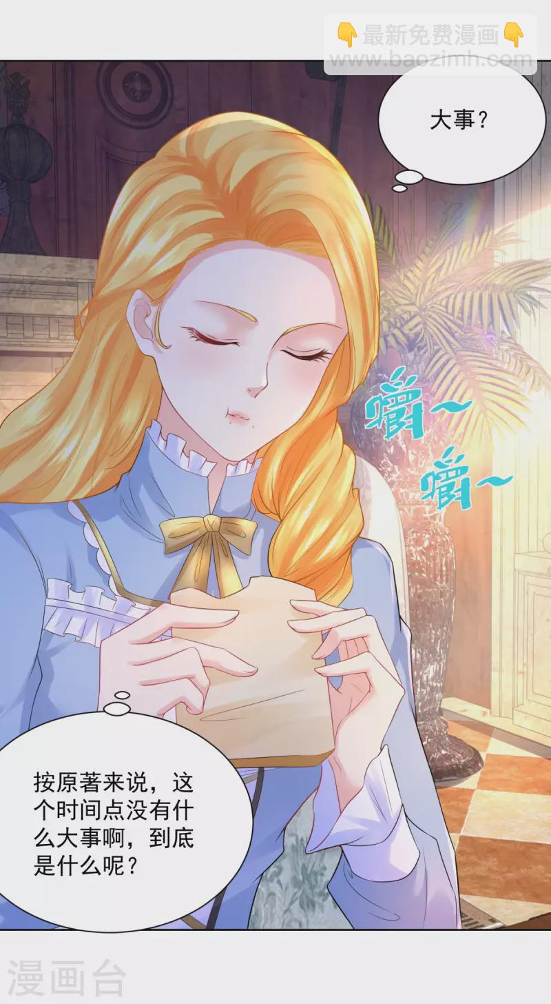 第111话 皇宫突发大事件-第111话