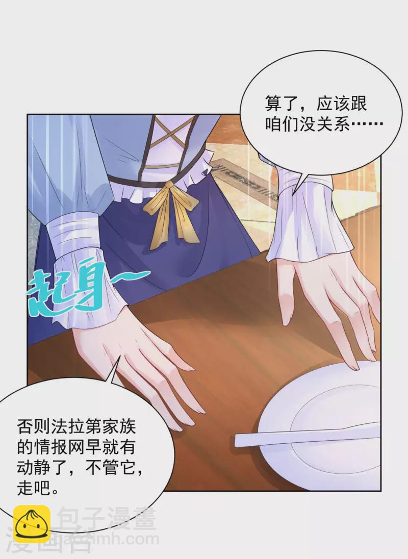 第111话 皇宫突发大事件-第111话