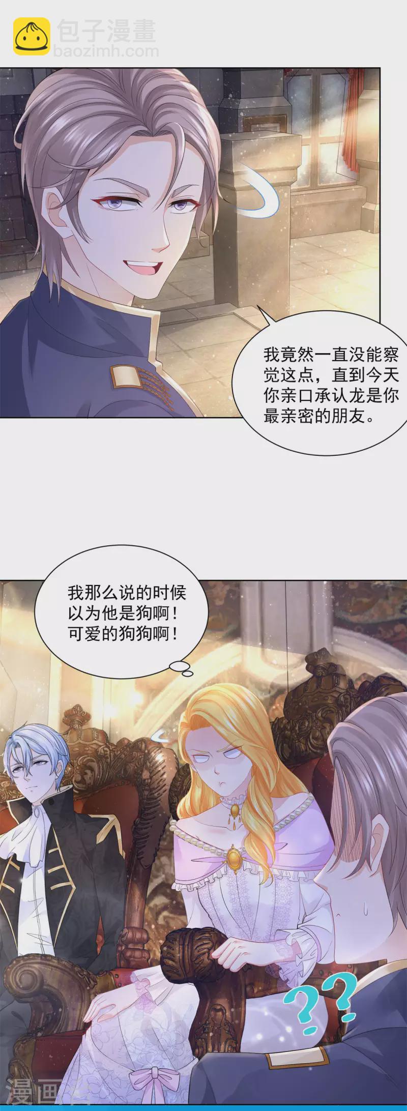 第113话 该怎么揍一条龙-第113话