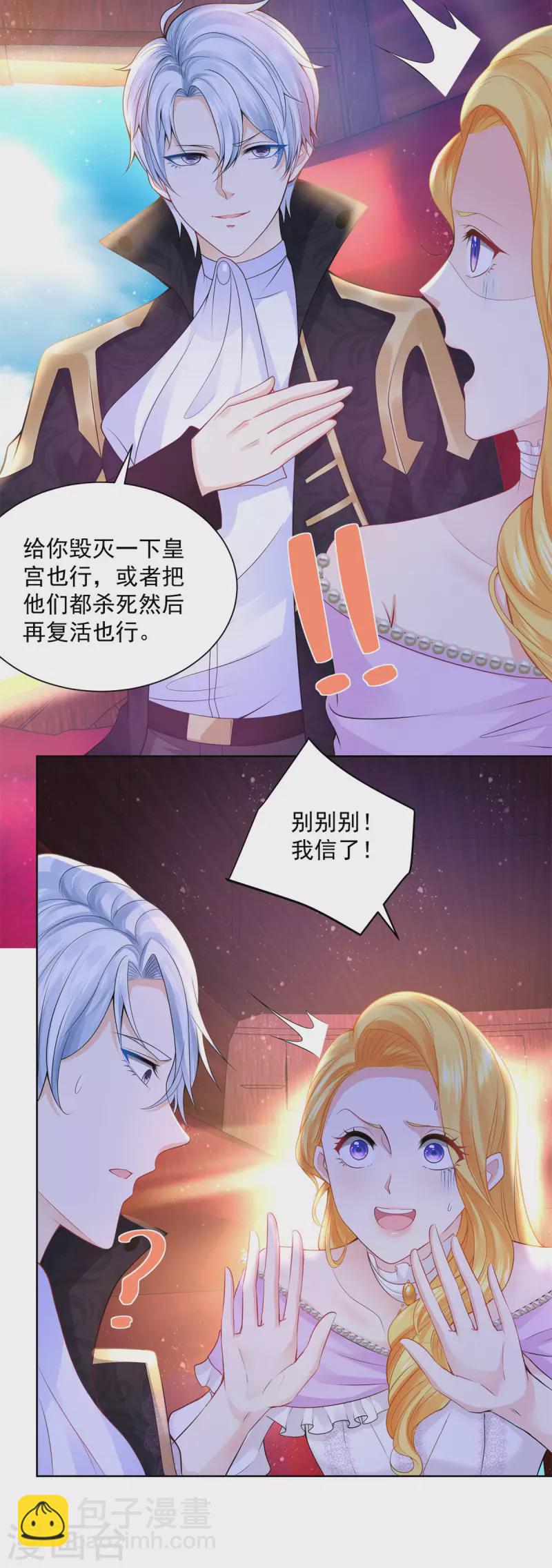 第113话 该怎么揍一条龙-第113话
