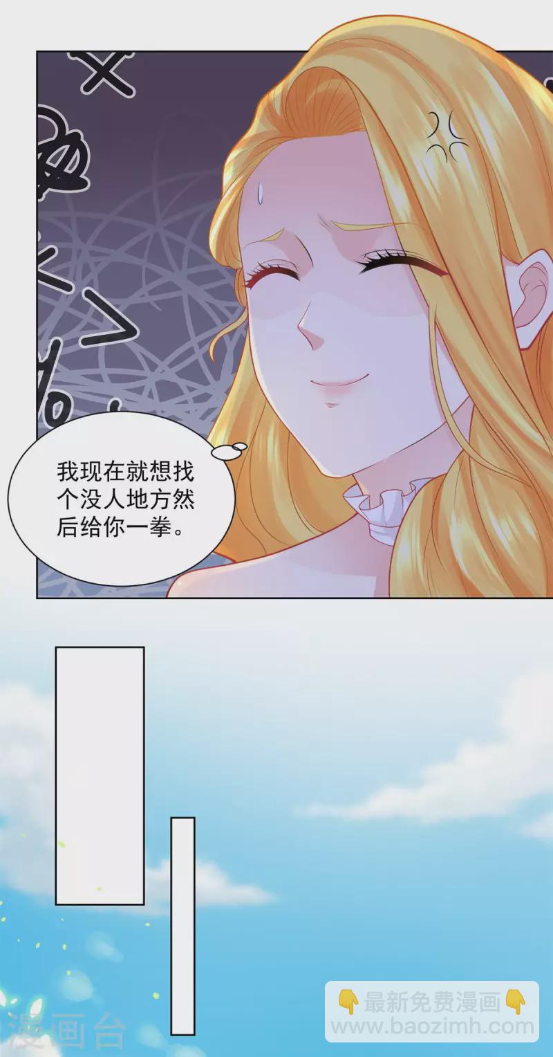 第113话 该怎么揍一条龙-第113话