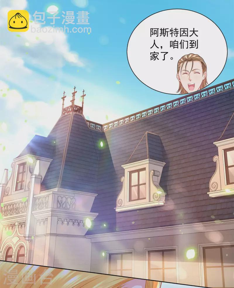 第113话 该怎么揍一条龙-第113话