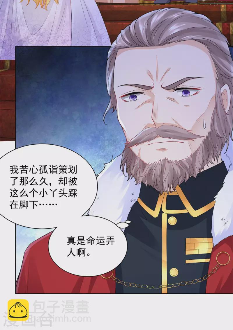 第113话 该怎么揍一条龙-第113话