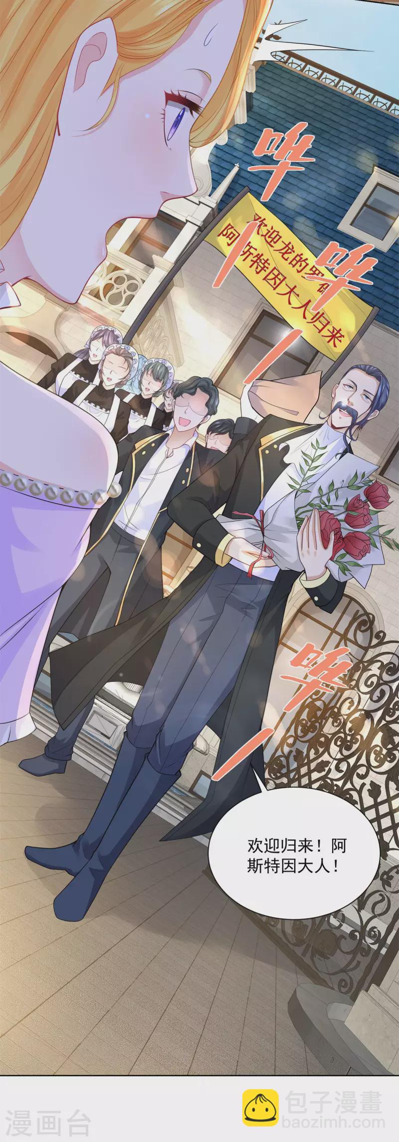 第113话 该怎么揍一条龙-第113话