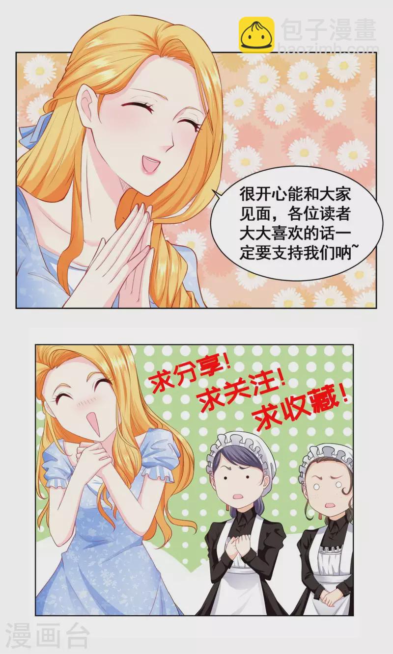 第113话 该怎么揍一条龙-第113话