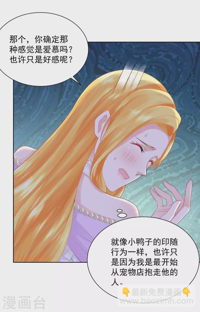 第115话 爱到底是什么呢-第115话