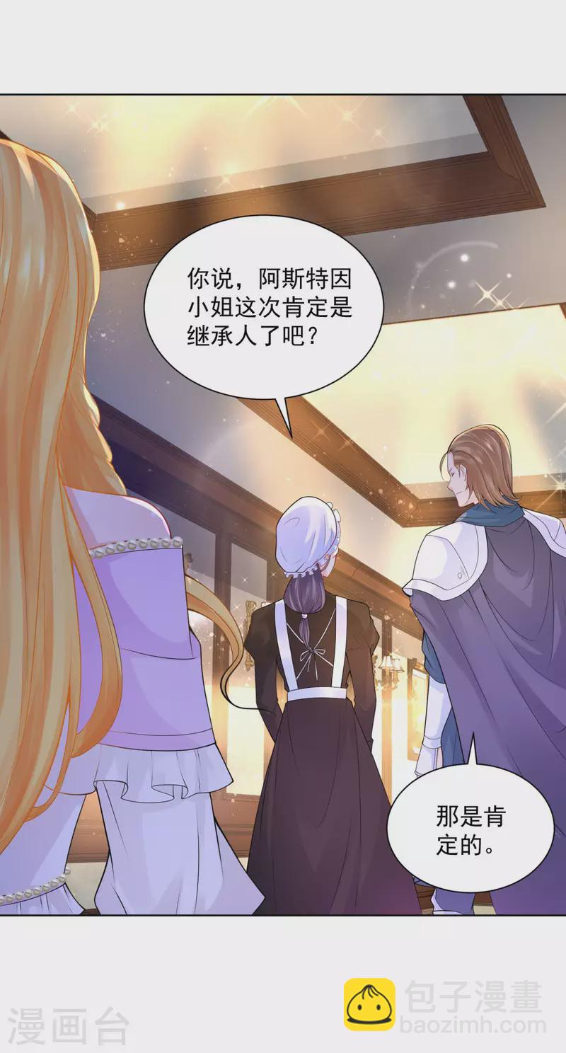 第115话 爱到底是什么呢-第115话