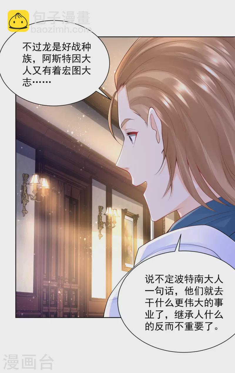 第115话 爱到底是什么呢-第115话