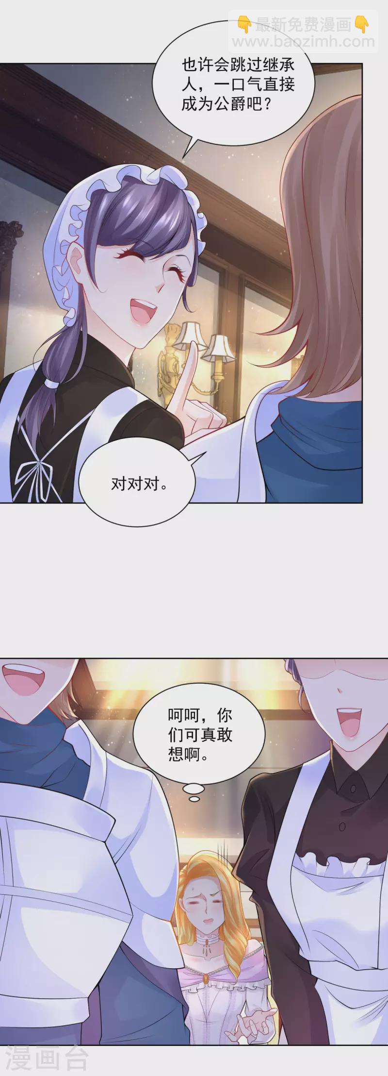 第115话 爱到底是什么呢-第115话