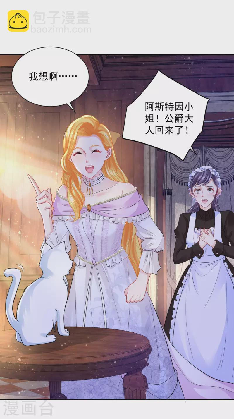 第115话 爱到底是什么呢-第115话