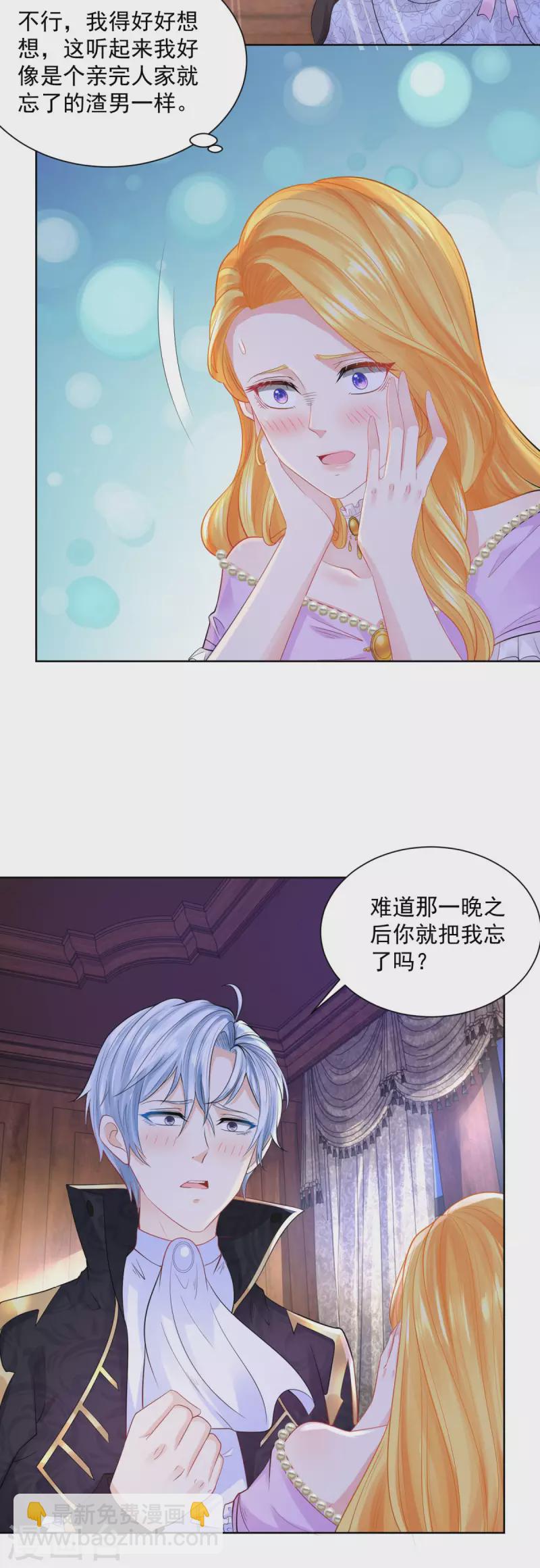 第115话 爱到底是什么呢-第115话
