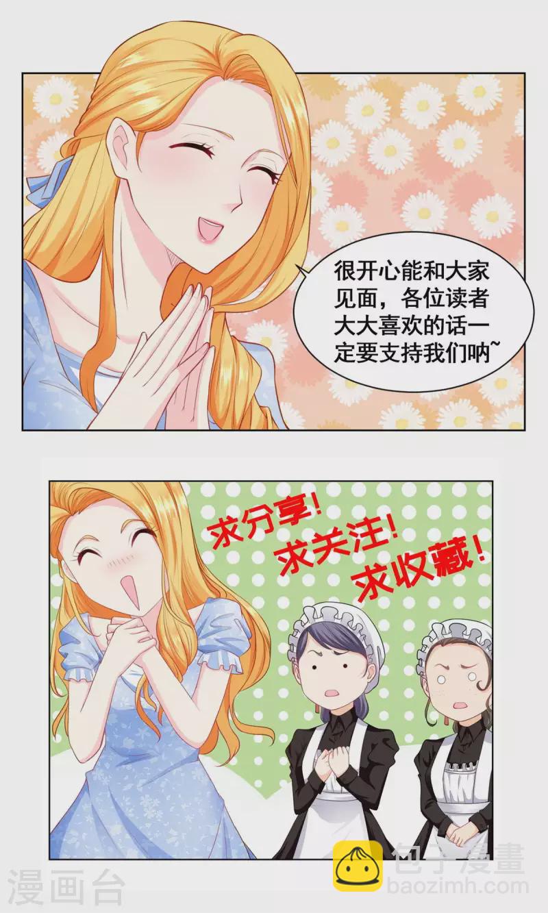 第115话 爱到底是什么呢-第115话