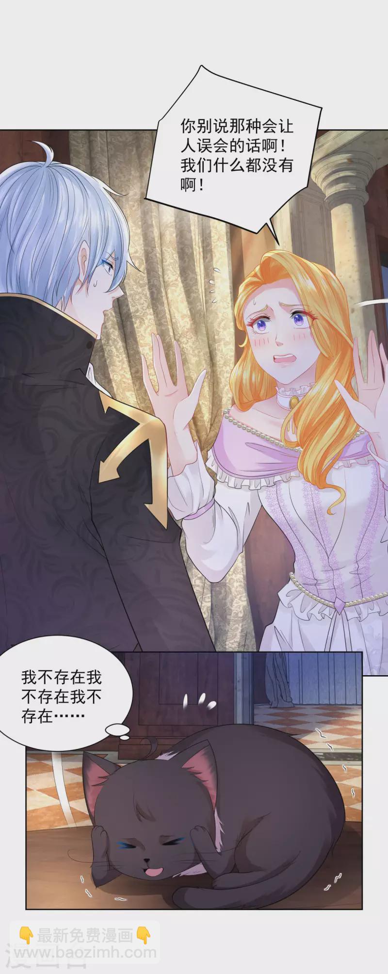 第115话 爱到底是什么呢-第115话