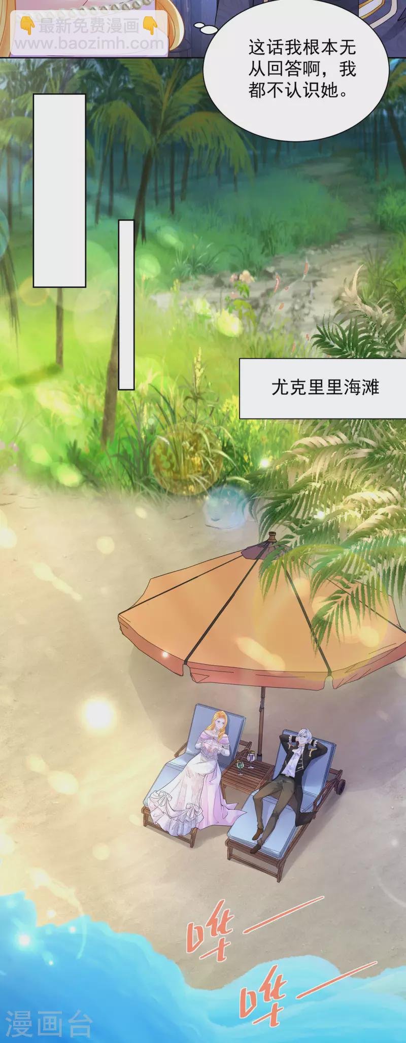 第117话 小家主契约-第117话