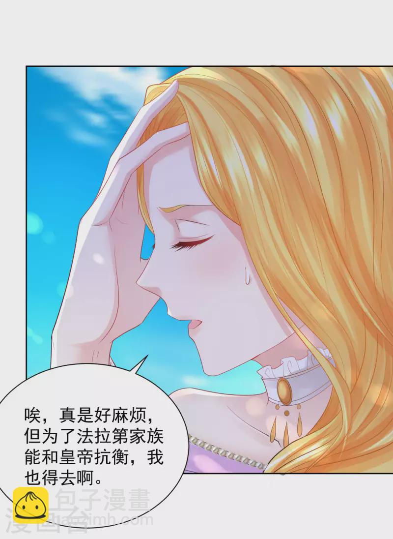 第117话 小家主契约-第117话