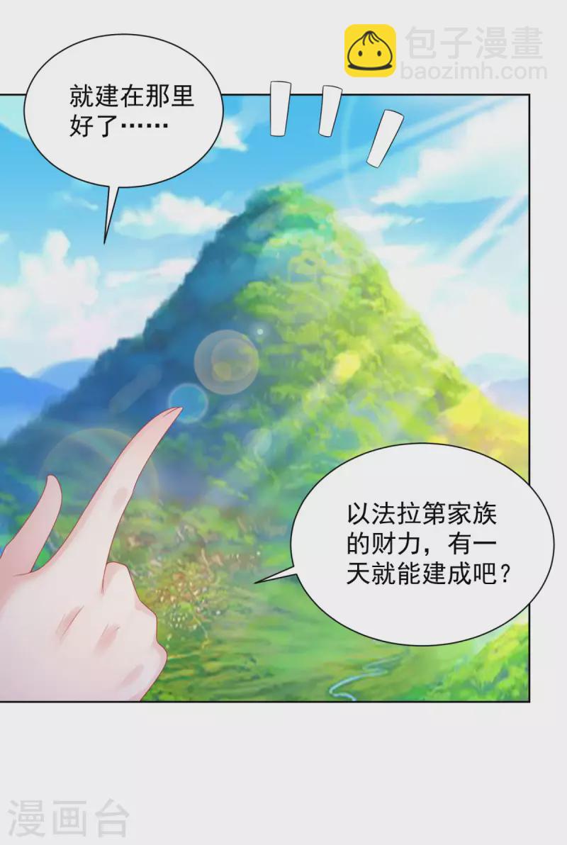 第117话 小家主契约-第117话